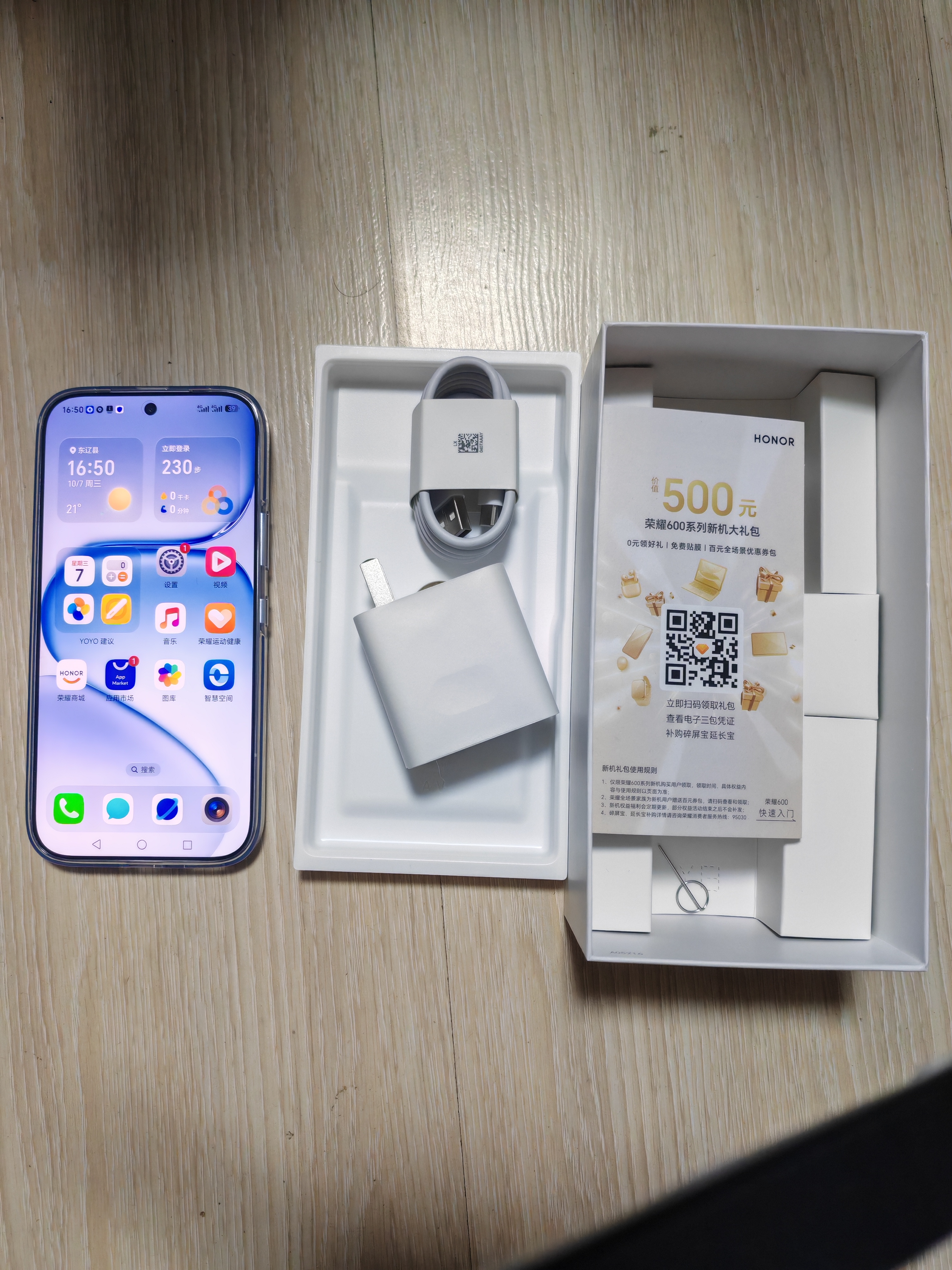 荣耀600 超级版 12+512光羽蓝 肖战同款 4k闪光微单Live 8600mAh大电池 5G AI 学生 拍照手机 国家补贴 实拍图