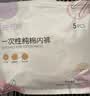 安可新一次性内裤女士纯棉孕产妇坐月子出差旅行免洗 加大xxL码10条 实拍图