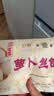 富春萝卜丝包300g*2袋12只 早餐包子速食速冻蒸包半成品 扬州特产包子 实拍图