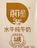 百菲酪【新鲜日期】水牛纯牛奶3.8g乳蛋白200ml*18盒 甘蔗  囤货家庭装 实拍图