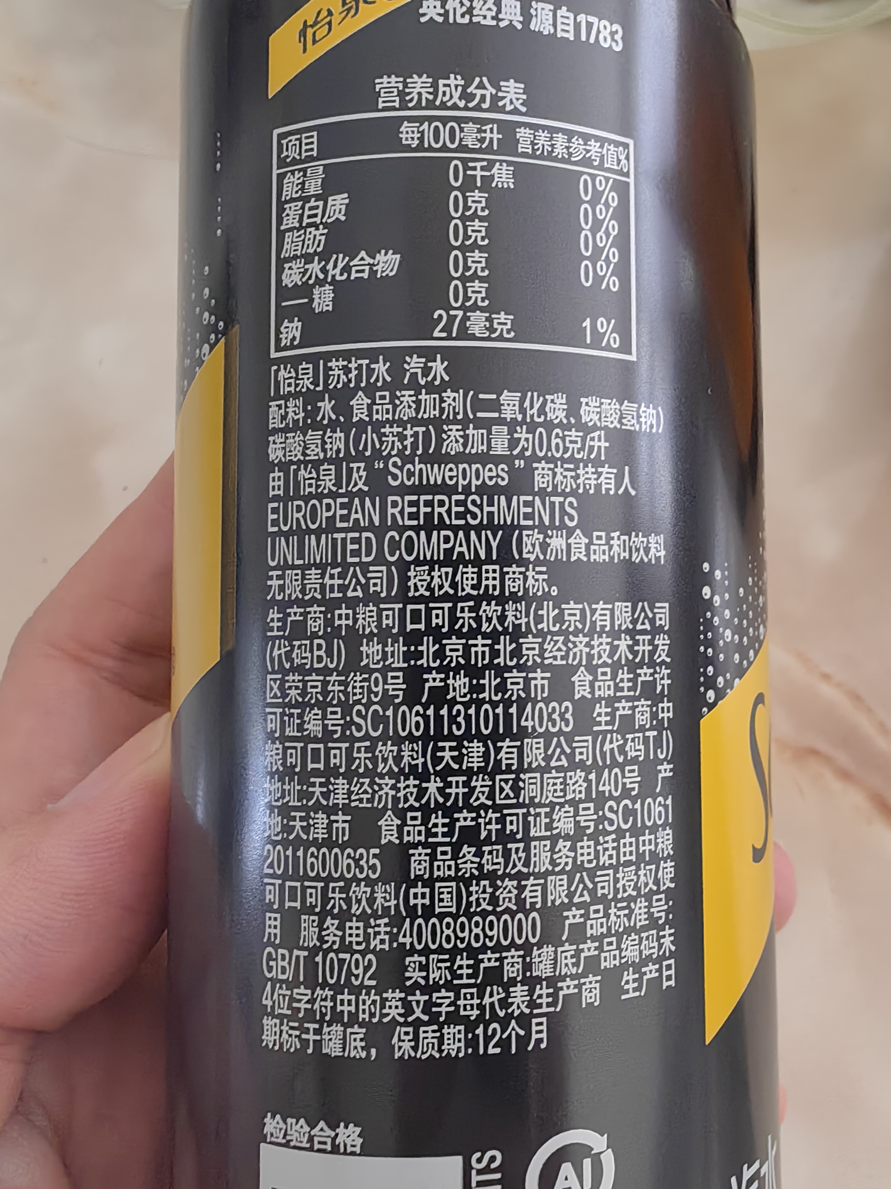 可口可乐（Coca-Cola）怡泉Schweppes 无糖零卡 苏打水汽水饮料 330ml*24罐 整箱装 实拍图