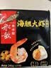 船歌鱼水饺海胆大虾水饺240g12只海鲜速食面点饺子儿童早餐半成品 实拍图