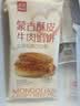 西贝莜面村牛肉馅饼800g/8片手抓饼牛肉饼学生儿童早餐速食生鲜 实拍图