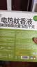 润本电蚊香液驱蚊液45ml*4瓶+1个定时加热器驱蚊防蚊蚊香无香型 实拍图