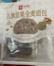 良品铺子蓝莓桑葚全麦面包252g早餐面包低脂轻食代餐吐司零食 实拍图