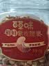 百草味紫皮腰果450g 罐装大颗粒盐焗味每日坚果健康休闲零食团购送礼品 实拍图