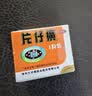 [片仔癀（PZH）]片仔癀 3g*2粒 1盒装 漳州片仔癀大药房（OTC版）国药准字含牛黄麝香 附切割器药盒手提袋 实拍图