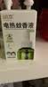 润本电蚊香液驱蚊液45ml*3瓶驱蚊防蚊补充装（无蚊香加热器） 实拍图