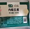 白玉 内酯豆腐300g(七鲜渠道定制) 实拍图