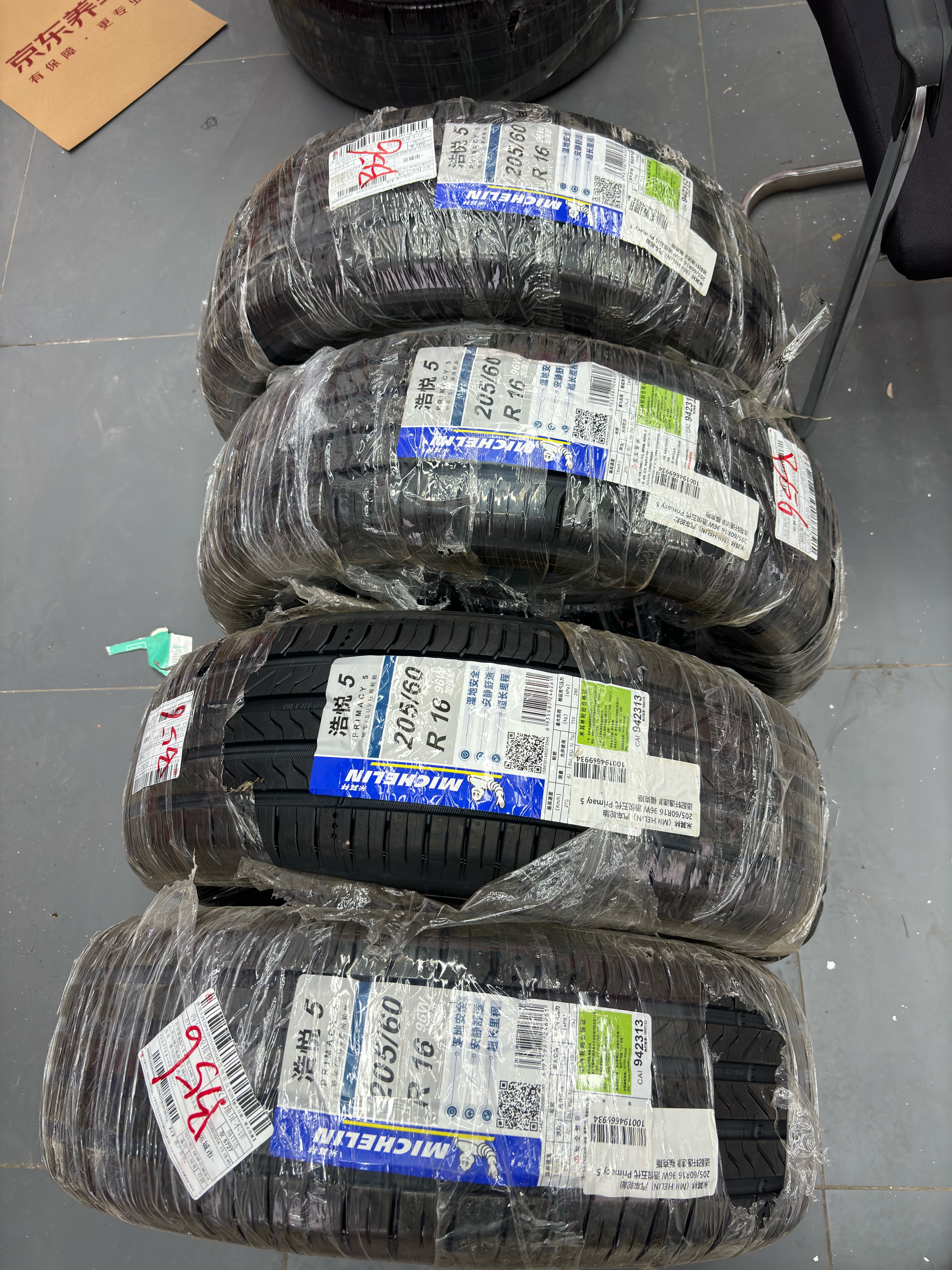 米其林（MICHELIN）汽车轮胎 205/60R16 96W 浩悦五代 Primacy 5 适配轩逸速腾福克斯 实拍图
