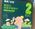 英氏婴幼儿小鱼泡芙 钙奶手指饼干 松脆米饼婴儿宝宝零食3盒尝鲜礼包 实拍图