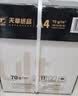 天章 （TANGO）A4打印纸70g500张/包 5包/箱 卓越天章【硬核品质】2500张整箱合同白纸草稿纸资料打印复印纸 实拍图