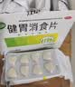 江中【5盒装】健胃消食片儿童装72片 咀嚼片胃药 调理肠胃脾胃虚弱健脾胃消积食消化不良小儿积食胀气助消化 实拍图