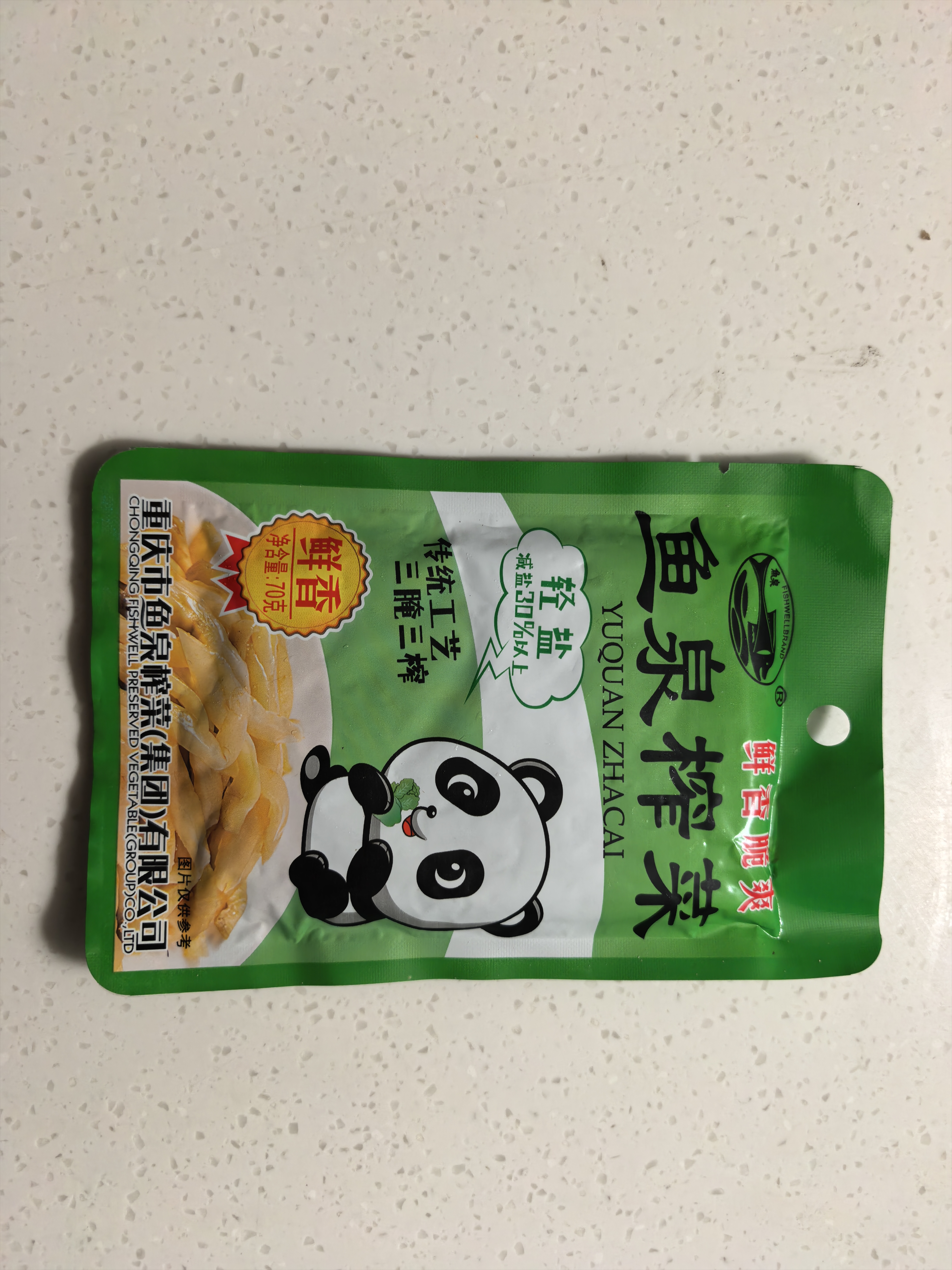 鱼泉榨菜 下饭菜 早餐小菜【不辣】脆香榨菜80g*20袋 重庆特产 实拍图