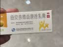 舒夫林 曲安奈德益康唑乳膏 30g 伴有真菌感染的皮炎湿疹 实拍图