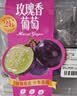【24小时鲜】地标好物天津茶淀玫瑰香葡萄450g 实拍图