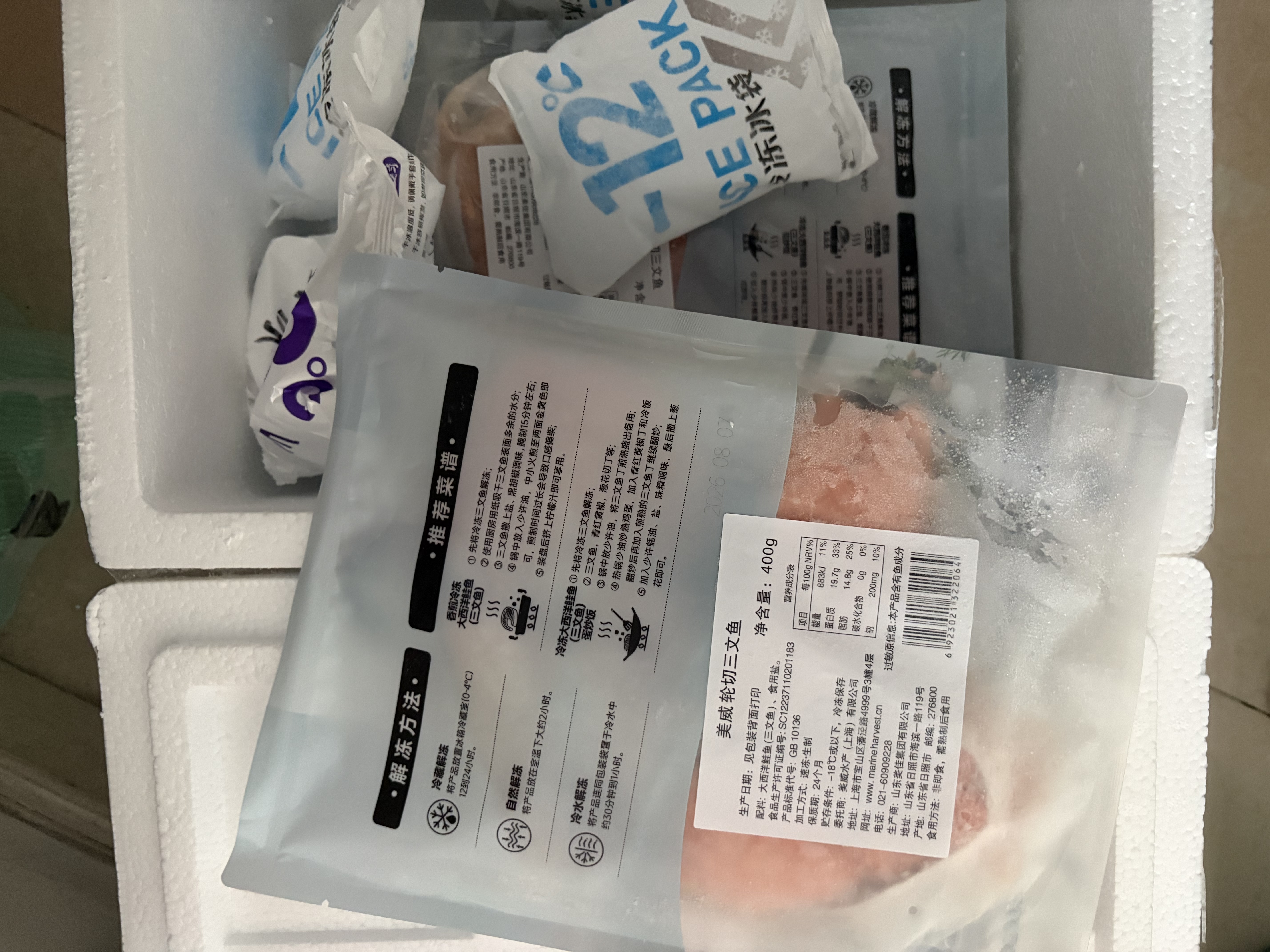美威冷冻智利轮切三文鱼排2-3片净重400g大西洋鲑鱼 进口鱼类 海鲜 实拍图
