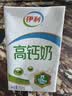 伊利高钙全脂牛奶 250ml*24盒 早餐伴侣 礼盒装 实拍图