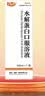 [喜达康] 水解蛋白口服溶液100ml/瓶 实拍图