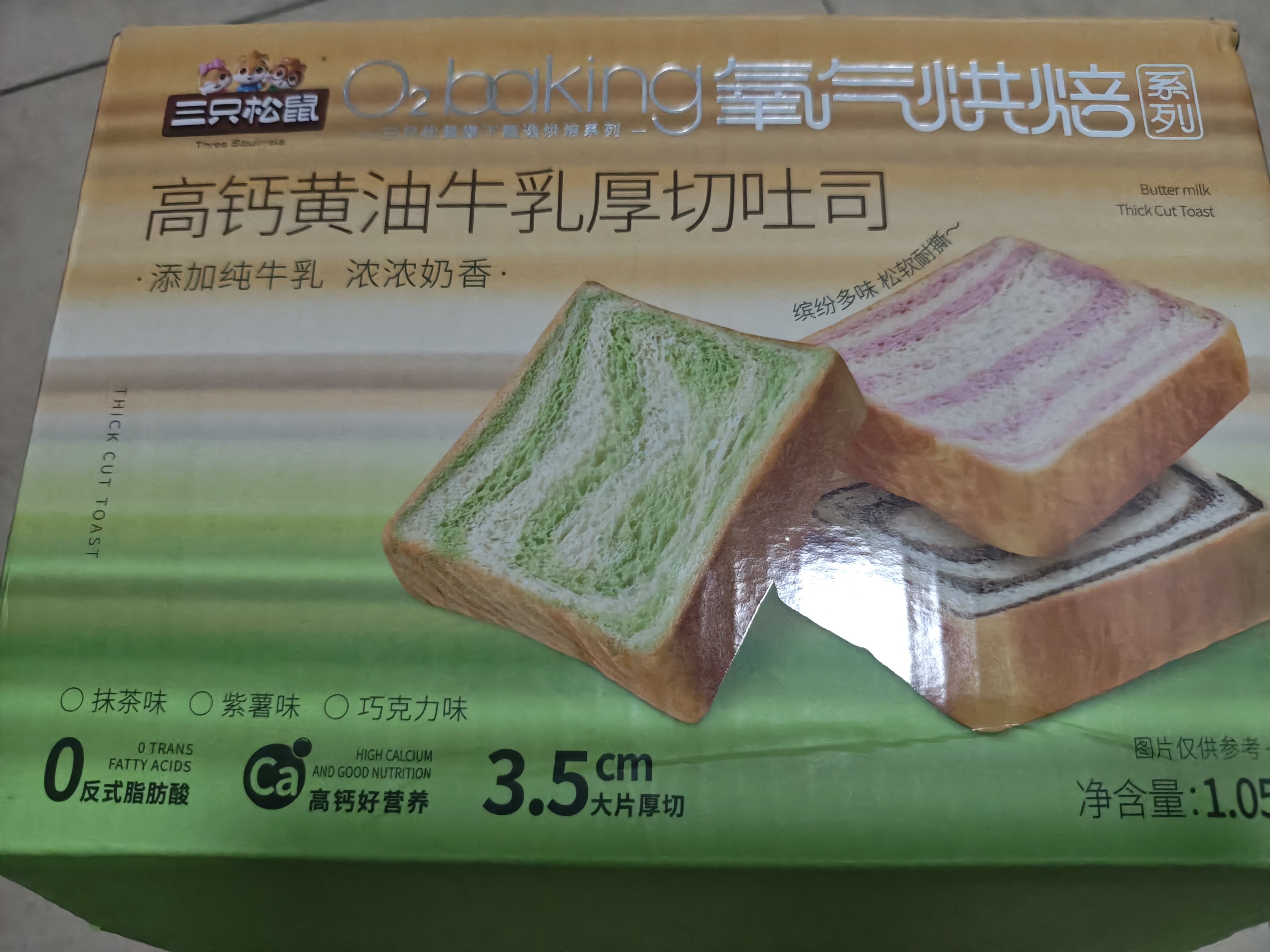 三只松鼠黄油牛乳厚切吐司1.05kg 混合口味早餐面包营养代餐下午茶零食 实拍图