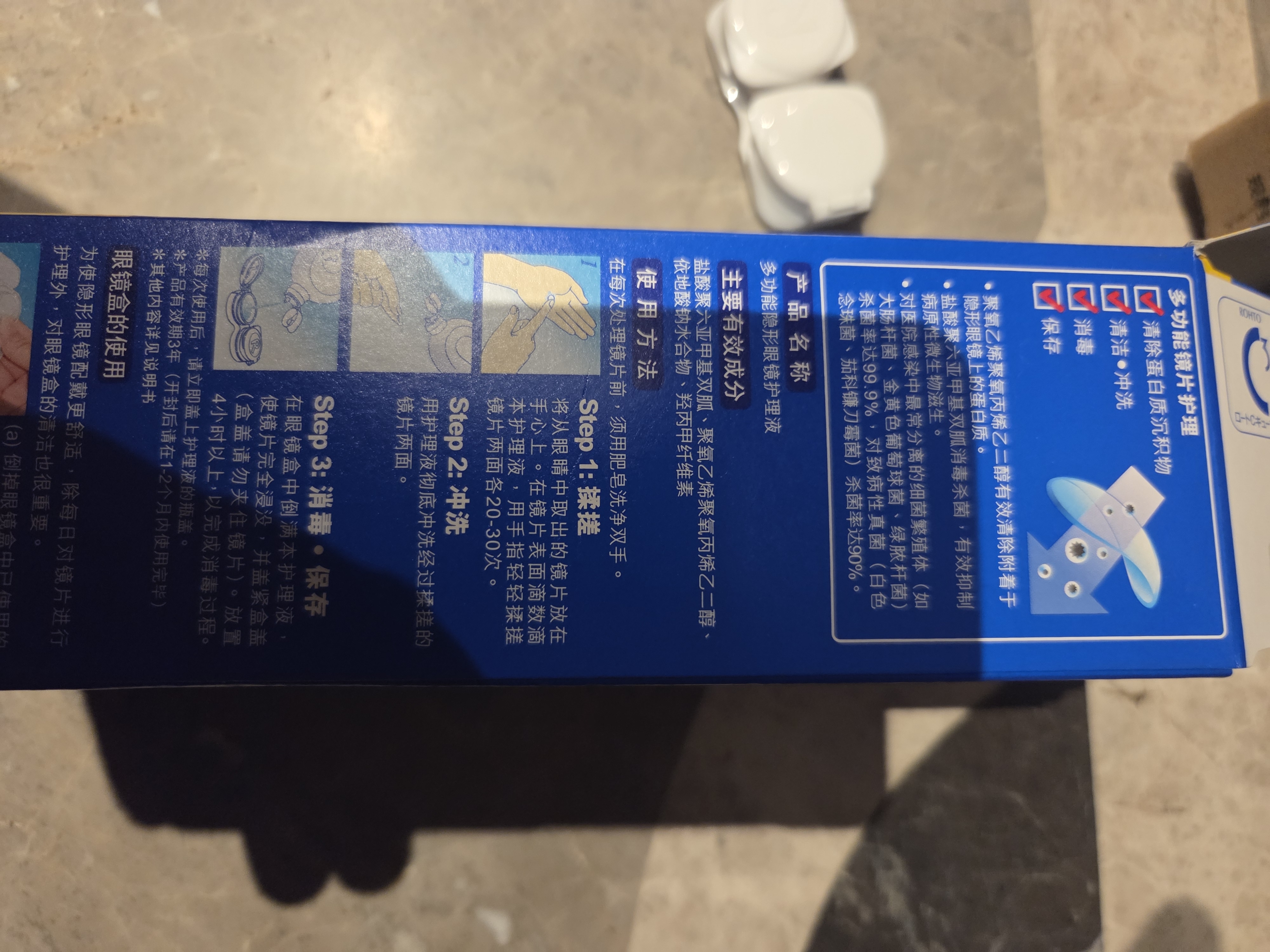 乐敦清C3多功能隐形眼镜护理液 美瞳护理液 洁净水润舒适 保湿500ml 实拍图