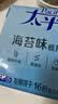 太平苏打饼干营养美味海苔味400g易消化含膳食纤维休闲零食早餐下午茶 实拍图