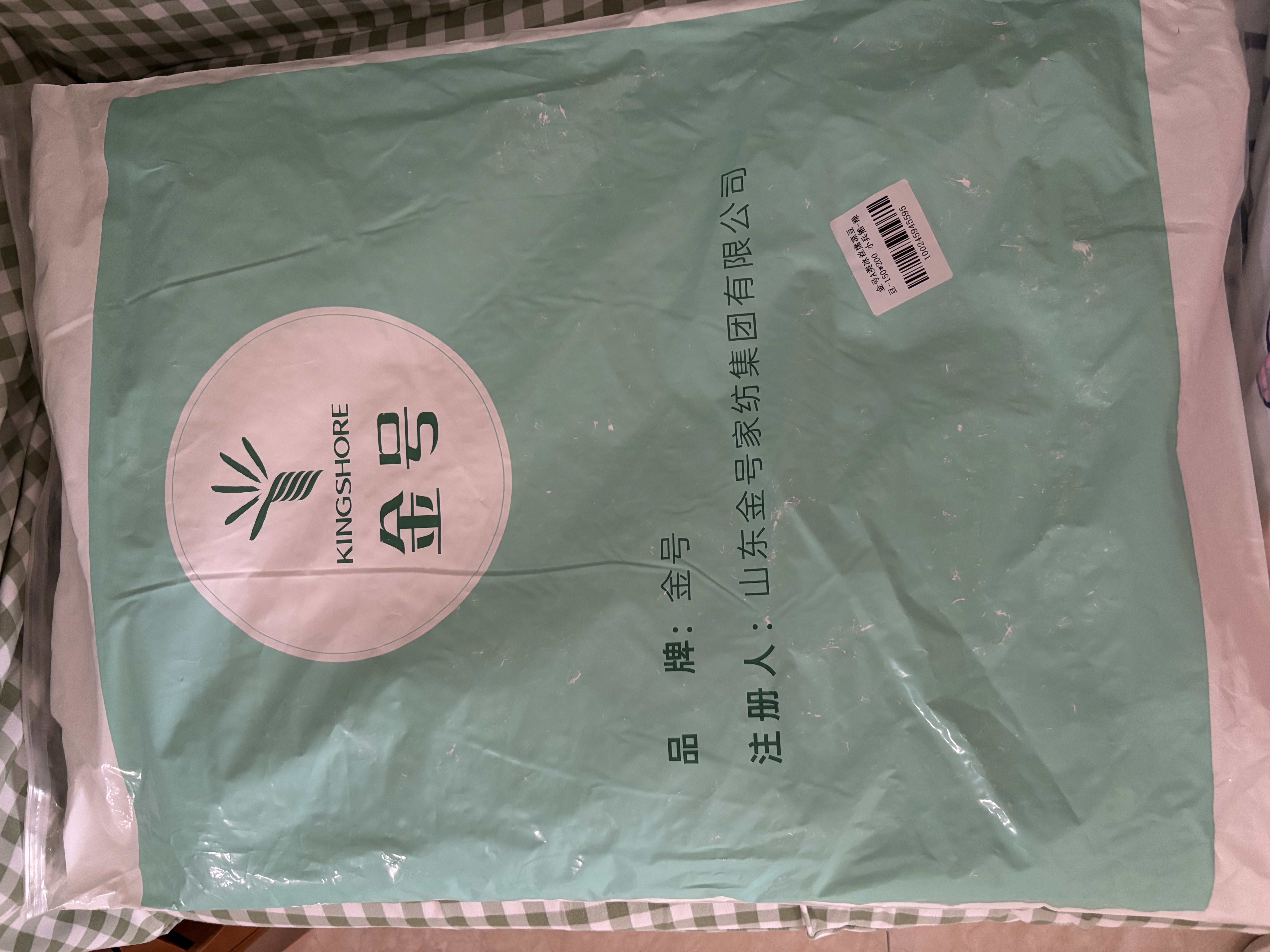 金号A类冰豆豆凉席冰丝席 夏天双人软席单席150*200cm【可水洗】 实拍图