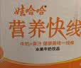 娃哈哈 营养快线经典原味 含乳饮料 500g*15瓶 整箱装 实拍图