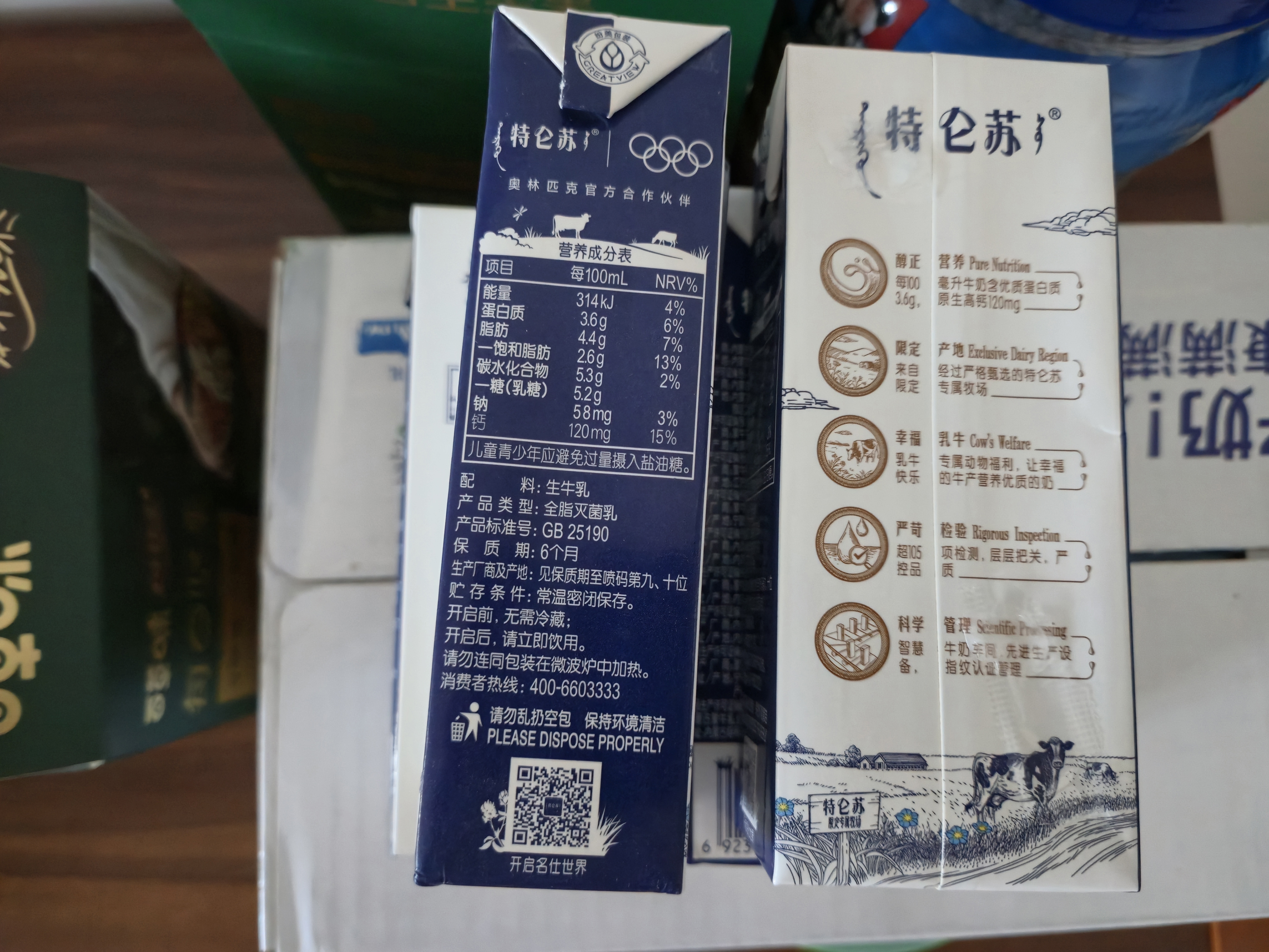 蒙牛特仑苏纯牛奶250ml*6盒 3.6g乳蛋白 尝鲜试用装 送礼盒装 实拍图