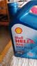 壳牌（Shell）三代蓝壳HX7 PLUS全合成机油5w-40(5w40)SP级 4L汽车保养京东自营 实拍图