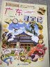 大中华寻宝记系列25·河北寻宝记 儿童中国地理科普知识百科漫画书6-14岁儿童科普人文地理科普漫画小学生课外阅读一升二暑假衔接小升初儿童礼物京东自营正版 实拍图