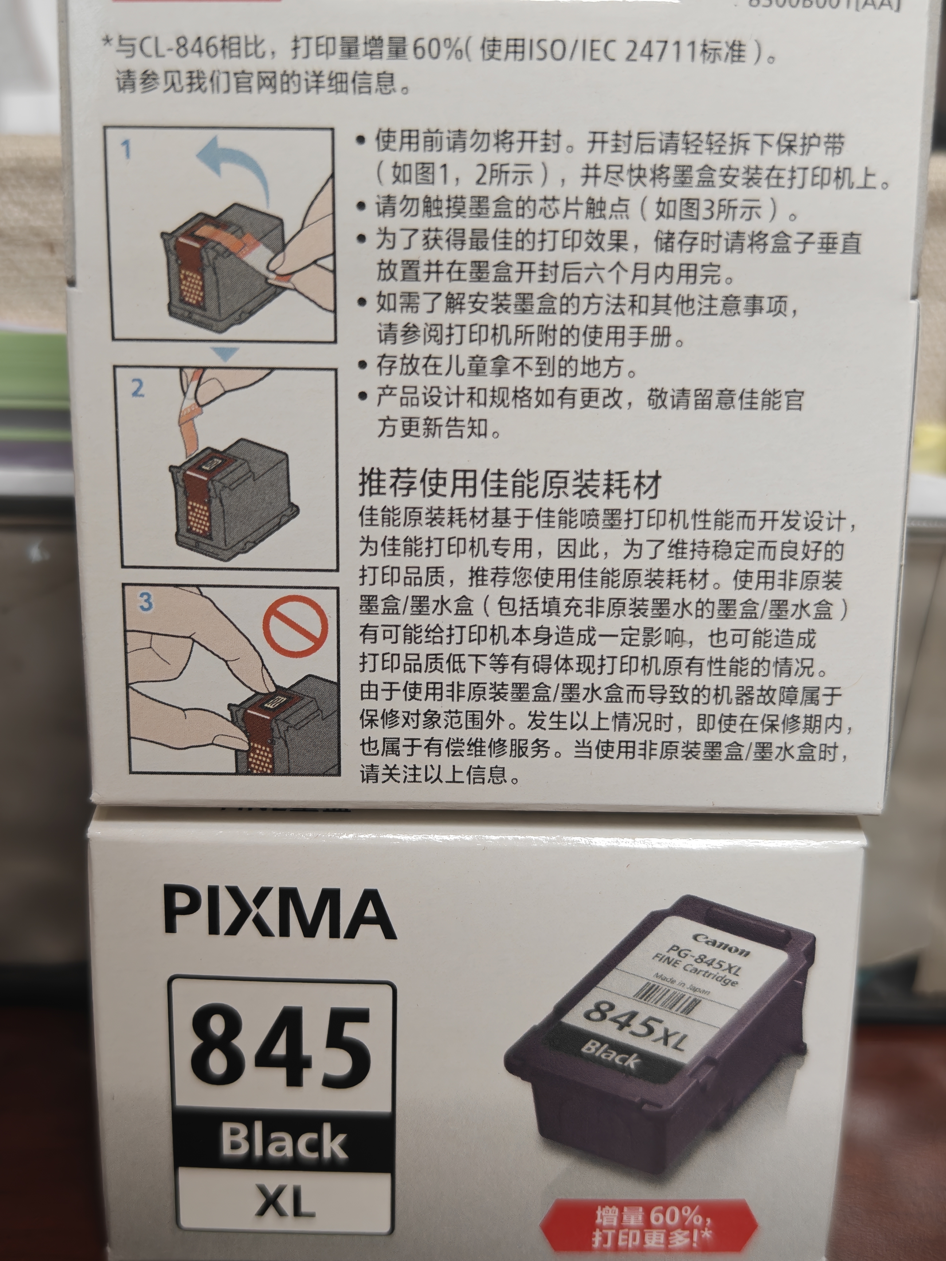 佳能（Canon）CL-846XL 大容量彩色墨盒(适用MG3080/MG2580S/MG2400/TS3480/TS3380/TR4580) 实拍图