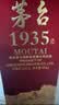茅台 1935 酱香型白酒 53度 500ml 单瓶装（新老包装随机发货） 实拍图