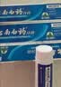 云南白药经典系列牙膏套装 清新口气护龈改善牙龈问题 经典留兰香型180g*2 实拍图