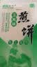 泰山永大山东特产杂粮煎饼280g*6袋粗粮煎饼特色礼盒5口味手工煎饼果子 实拍图