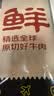 鲜京采惠选 南美原切牛腱子不含腱子芯4斤 炖煮健身 实拍图
