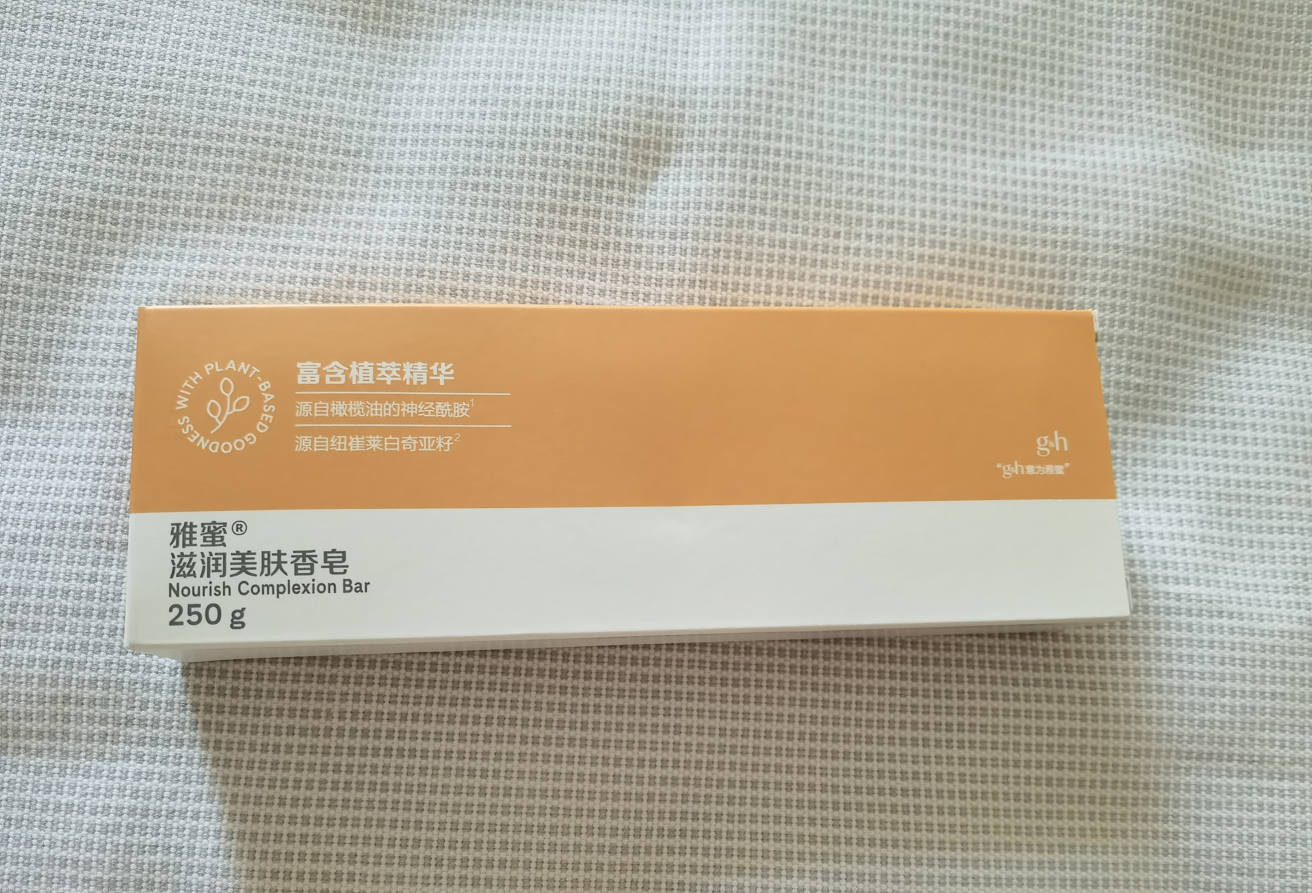 安利香皂滋润美肤香皂雅蜜系列润肤蜜露香皂升级款 250g 洗手洗脸香皂 滋润美肤香皂（三块/盒） 实拍图