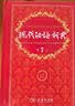 现代汉语词典第7版2025新版赠多功能数字词典1年使用权 商务印书馆最新版中小学生语文常备工具书 可搭购教材教辅现汉7古汉语常用字字典牛津高阶英语词典作文书成语古代汉语词典 实拍图