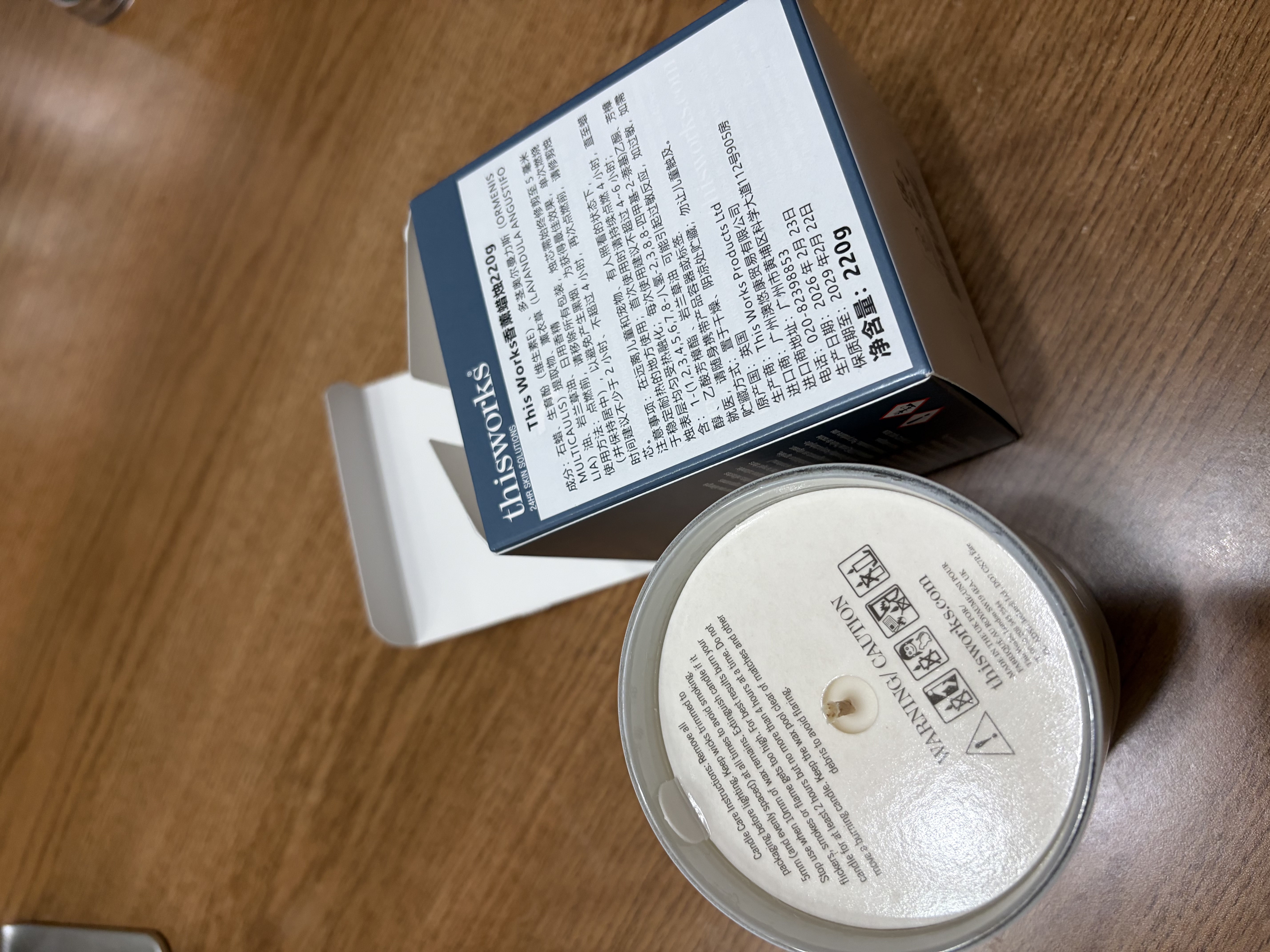 thisworks英国进口改善睡眠蜡烛安神助眠室内熏香卧室薰衣草香薰蜡烛220g 实拍图