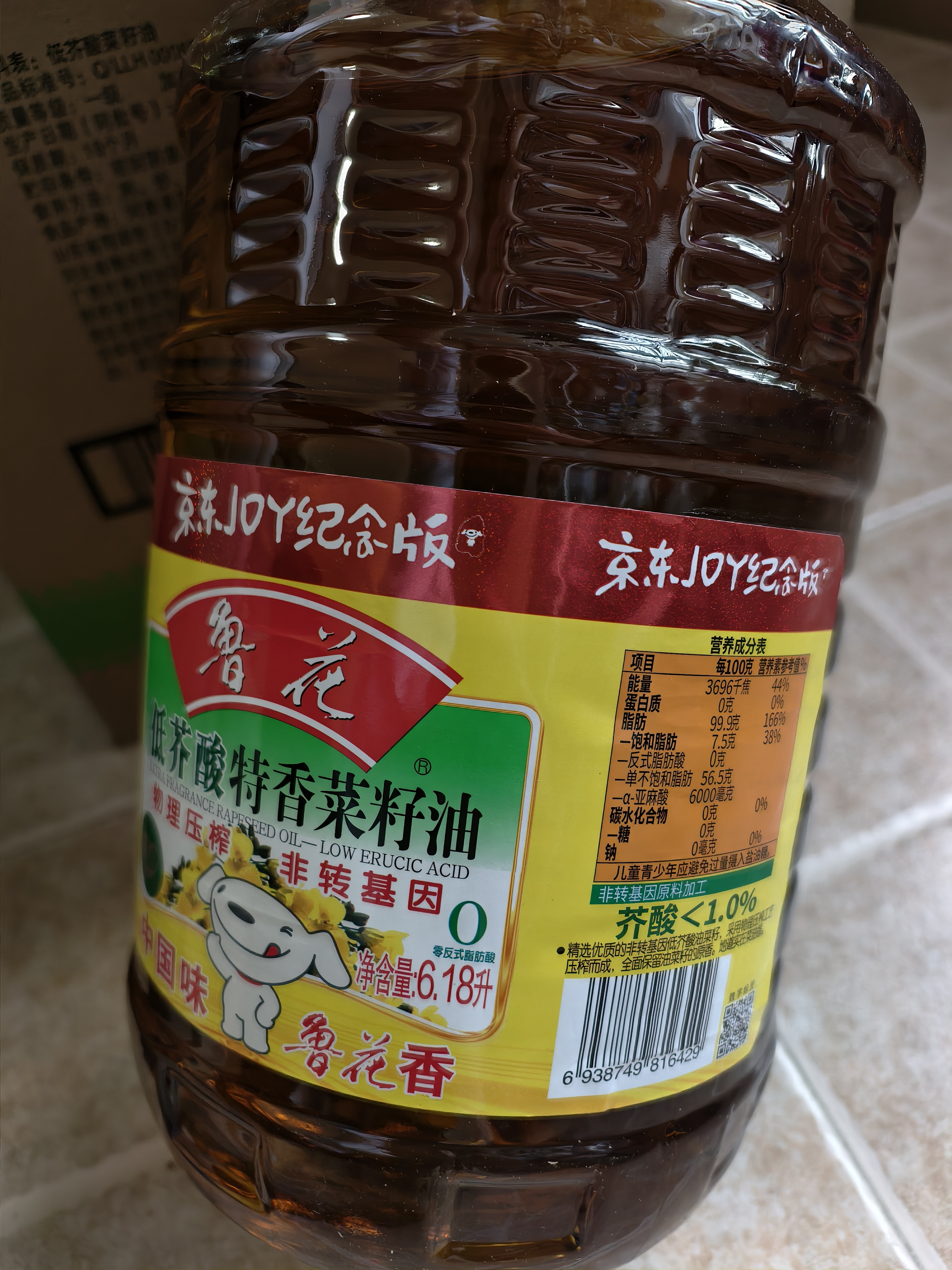鲁花 【保真菜籽油】食用油 低芥酸特香菜籽油 6.18L   物理压榨 实拍图