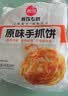 思念原味手抓饼3kg25片 馅饼速食葱油饼儿童早餐速冻半成品送礼 实拍图
