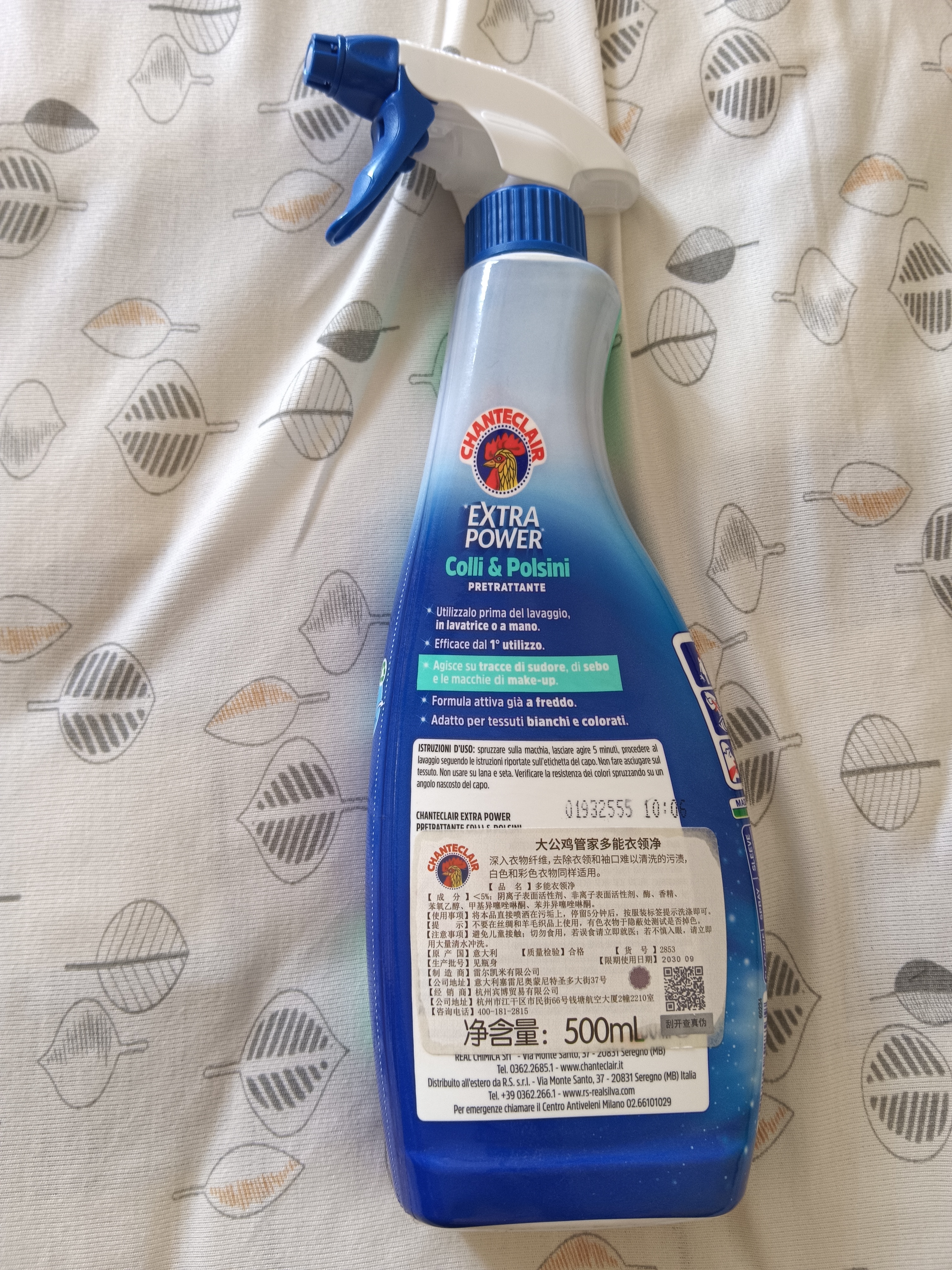 大公鸡管家（CHANTE CLAIR）衣领净500ml 衣物袖口除渍净 强力去污去黄喷雾型 实拍图