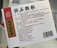3盒装[乐家老铺] 南京同仁堂 排石颗粒20g*10袋/盒 实拍图