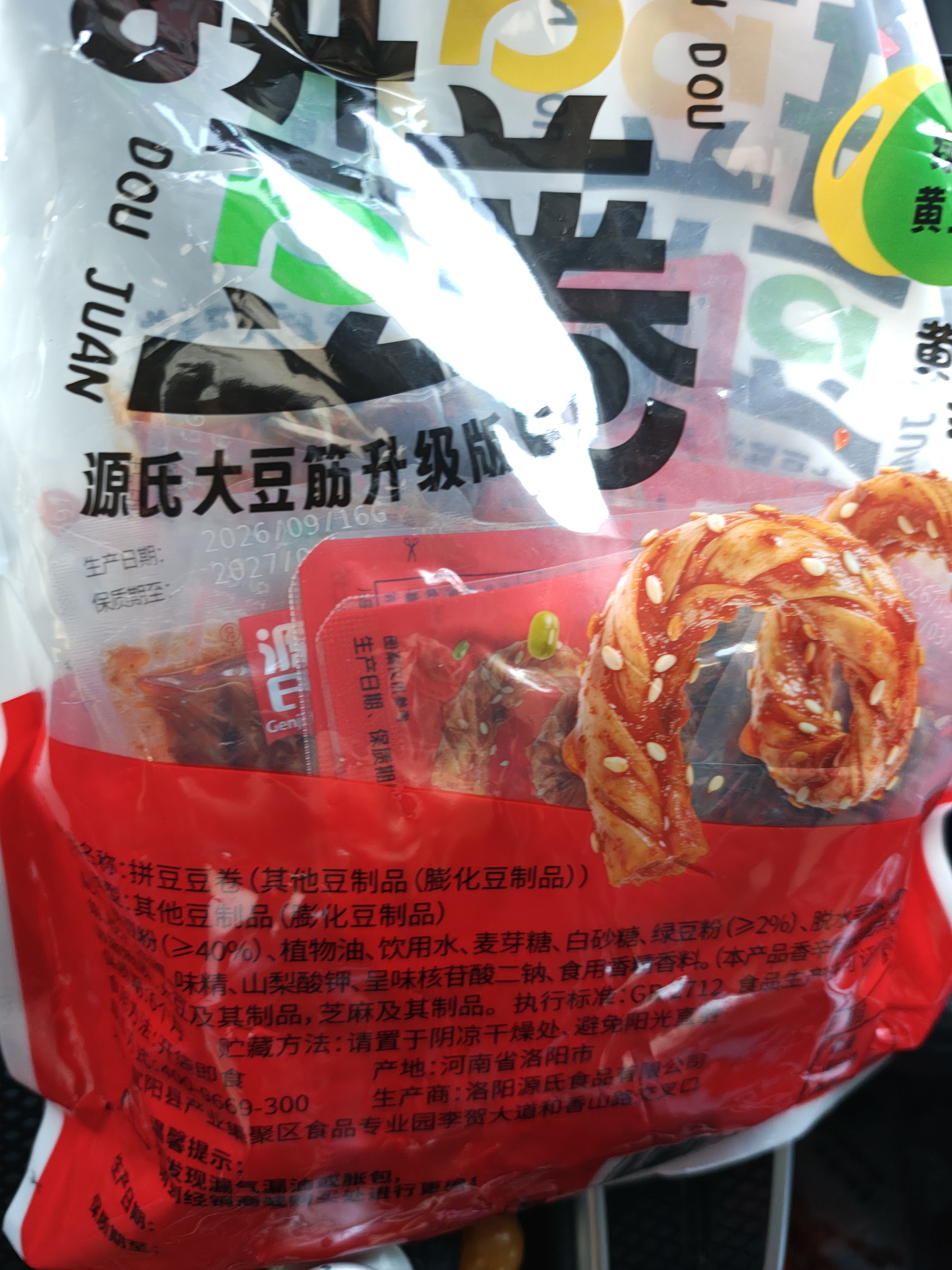 源氏拼豆豆卷京东自营专款618g（内含30袋）豆干辣条休闲解馋小零食 实拍图