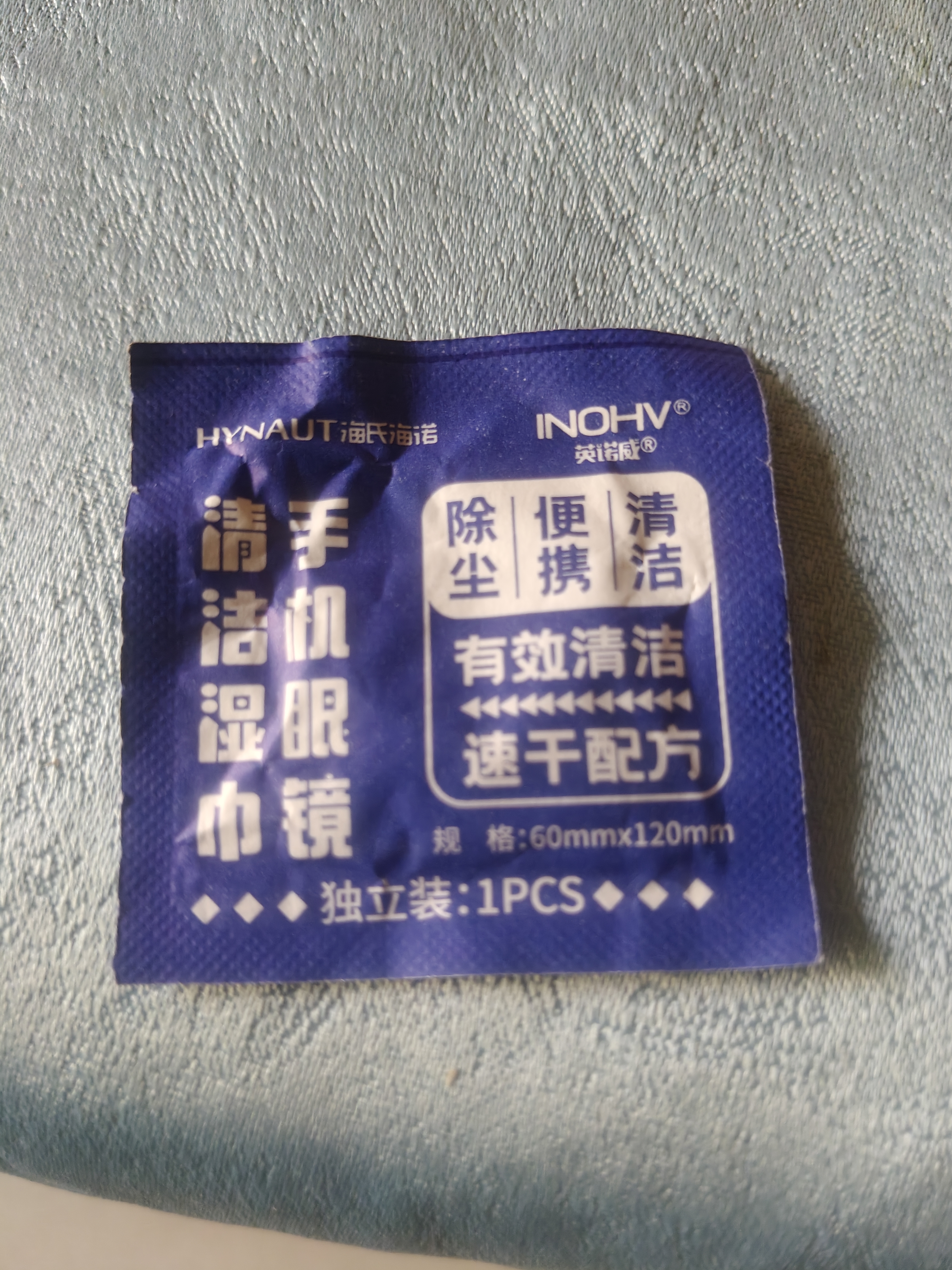 海氏海诺英诺威手机屏幕镜片擦眼镜清洁湿巾速干不留痕318片 实拍图