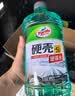 龟牌（Turtle Wax）硬壳玻璃水防冻-42度汽车冬季去油膜强力去污雨刮水2L*6瓶 实拍图