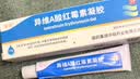 童诺[童诺] 异维A酸红霉素凝胶 10g/支 *3盒 实拍图
