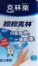 克林莱擦擦克林纳米海绵30*40*50mm8块装去污神奇魔术擦厨卫清洁CC-5 实拍图