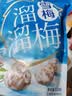 溜溜梅雪梅梅子干 润燥清凉 孕妇儿童 解馋健康休闲零食150g/袋 实拍图