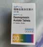 【原研进口】弥凝 醋酸去氨加压素片 0.1mg*30片/盒 实拍图